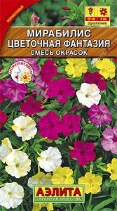 Мирабилис Цветочная фантазия 1г Одн смесь 50см (Аэлита)