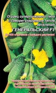 Огурец Генеральский ® F1 корнишон 5шт Парт Ранн (УД)