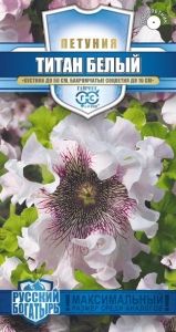 Петуния Титан Белый бахромчатая 10шт Одн 50см (Гавриш) Русский богатырь
