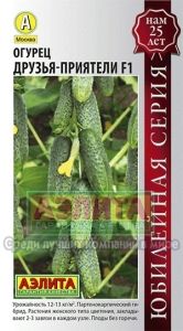 Огурец Друзья-приятели F1 0,25г Парт Ранн (Аэлита) б/ф