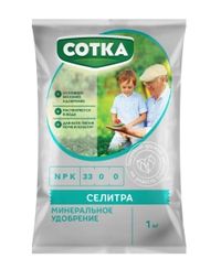 Селитра аммиачная 1кг (N-33%) Сотка 12/1080 Рус