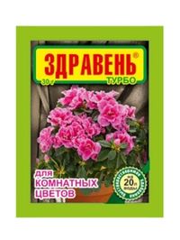 ВРУ д/комнатных 30г Здравень Турбо 10/150 ВХ