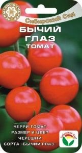Томат Бычий глаз черри 20шт Индет Ранн (Сиб сад)