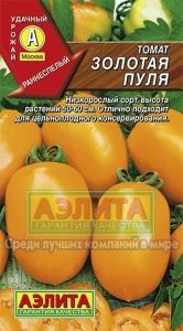 Томат Золотая пуля 0,1г Дет Ранн (Аэлита)