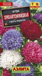 Астра Хризантемовидная Одн смесь 65см (Аэлита)