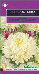 Астра Леди Корал Кремово-белая розовидная 0,1г Одн 70см (Гавриш) Эксклюзив