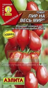 Томат Пир на весь мир F1 0.2г Дет Ранн (Аэлита)