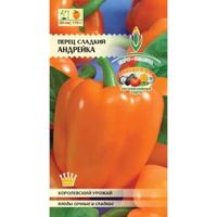 Перец Андрейка 0,2г (8мм) Ранн (Евро-сем)