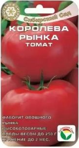 Томат Королева рынка 20шт Индет Ср (Сиб сад)