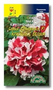 Петуния Бархат F1 Красная с белым махровая крупноцветковая 10шт Одн 40см (Цвет сад)