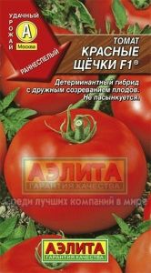 Томат Красные щечки 0,1г Дет Ранн (Аэлита)