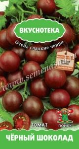 Томат Черный шоколад черри 10шт Индет Ср (Поиск) Вкуснотека
