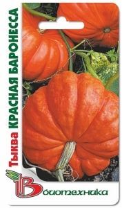 Тыква Красная Баронесса 4шт Ср (Биотехника)