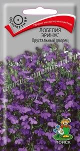 Лобелия Хрустальный дворец эринус 0,1г Одн 10см (Поиск)