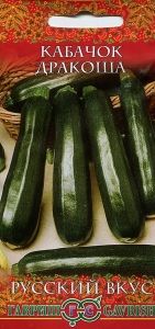 Кабачок Дракоша 2г Ранн (Гавриш) Русский вкус
