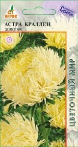 Астра Краллен Золотая коготковая 0,3г Одн 75см (Агрос)