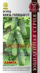 Огурец Князь Голицын F1 0,25г Парт Ранн (Аэлита)