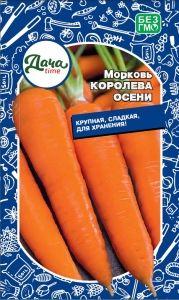 Морковь Королева осени 1.5г Позд (Дачаtime)
