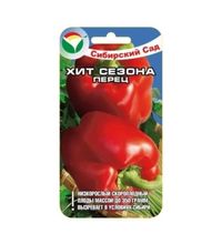 Перец Хит сезона 15шт (10мм) Ранн (Сиб Сад)