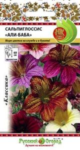 Сальпиглоссис Али-Баба 0.1г Одн смесь 60см (НК)