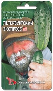 Огурец Петербургский экспресс F1 8шт Парт Ранн (Биотехника)