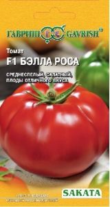 Томат Бэлла Роса F1 8шт Дет Ср (Гавриш) Саката