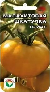 Томат Малахитовая шкатулка 20шт Индет Ср (Сиб сад)