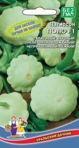 Патиссон Поло F1 5шт Ранн (УД)