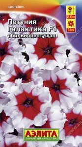 Петуния Галактика F1 обильноцветущая 10шт Одн 25см (Аэлита)