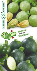Кабачок Поваренок+Морячок 2г (Гавриш) автор Дуэт