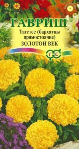 Бархатцы (Тагетес) пр. Золотой век 0,05г 25см (Гавриш)