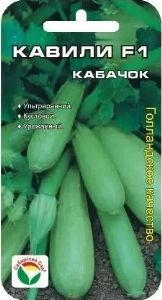 Кабачок Кавили F1 3шт Ранн (Сиб сад)