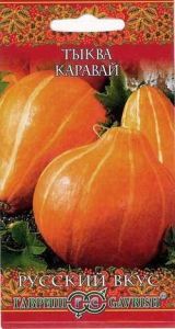 Тыква Каравай 2г Ранн (Гавриш) Русский вкус