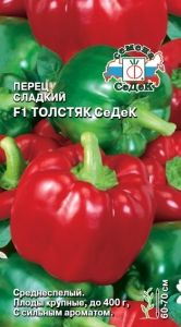 Перец Толстяк F1 0,3г (6-8мм) Ср (Седек)