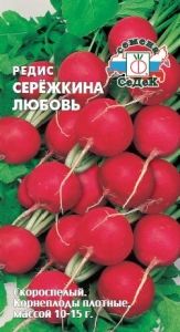 Редис Сережкина любовь красный 3г Ранн (Седек)
