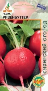 Редис Ризенбуттер 2г Ср (Агрос)