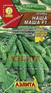 Огурец Наша Маша F1 0,25г Парт Ранн (Аэлита)