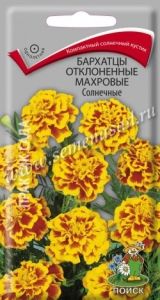 Бархатцы (Тагетес) откл. Солнечные 0,4г 30см (Поиск)