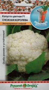 Капуста цветная Снежная Королева F1 0,2г Ранн (НК)