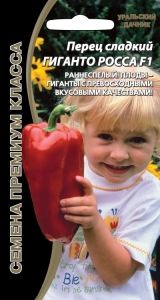 Перец Гиганто Росса F1 20шт Ранн (УД) б/ф