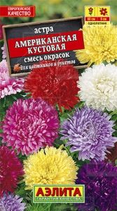 Астра Американская кустовая махровая 0.2г Одн смесь 60см (Аэлита)
