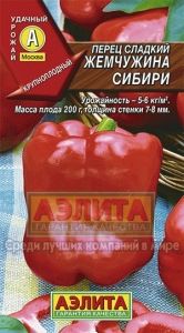Перец Жемчужина Сибири 0,3г (7-8мм) Ср (Аэлита)
