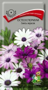 Остеоспермум Смесь окрасок 0,1г Одн (Поиск)
