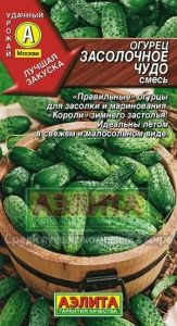 Огурец Засолочное чудо 0,5г смесь Пч Ранн (Аэлита)