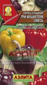 Перец Три мушкетера 0,3г (10мм) смесь (Аэлита)