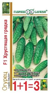 Огурец Хрустящая грядка F1 20шт Парт Ранн (Гавриш) 1+1