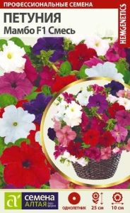 Петуния Мамбо F1 многоцветковая 10шт Одн смесь 25см (Сем Алт) Генетически карликовая