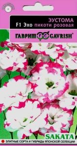 Эустома Эхо Пикоти Розовая F1 5шт Одн 70см (Гавриш) Саката