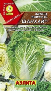 Капуста пекинская Шанхай ® 0.3г Ранн (Аэлита)
