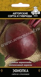 Свекла Эфиопка 3г округлая Ср (Поиск)